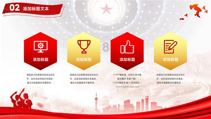 危险的社会